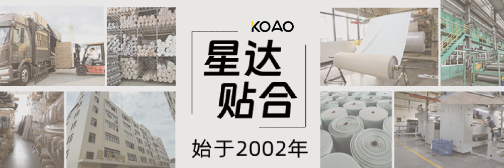 温州星达鞋材有限公司